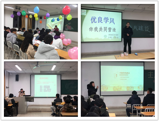 主题班会课