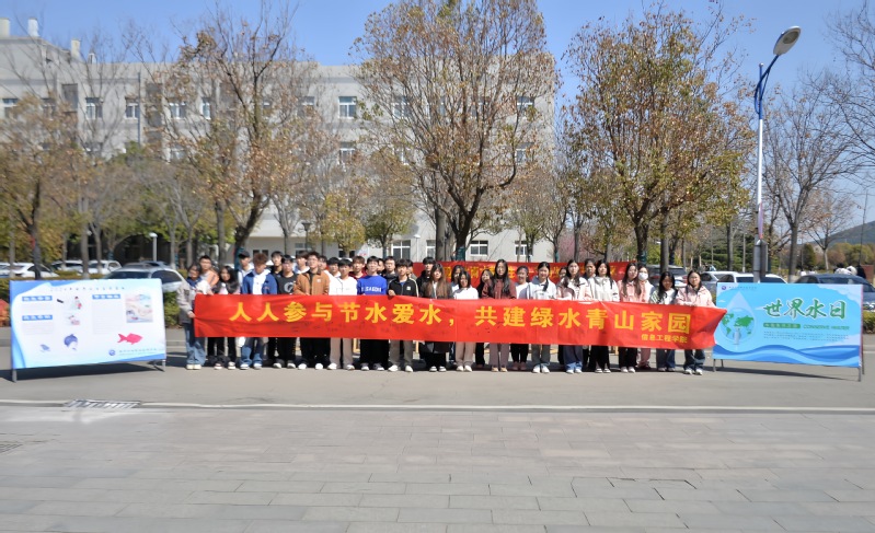 欧帝体育-(中国)股份有限公司组织开展“世界水日”主题志愿服务活动(图7)